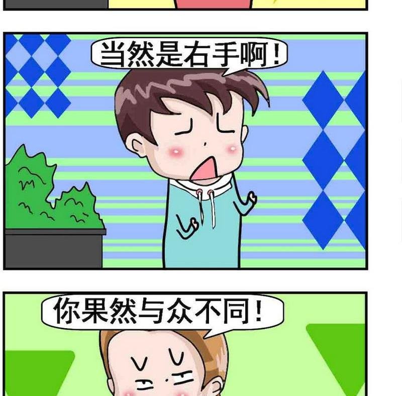 4 与众不同1