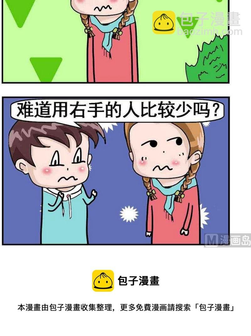 4 与众不同1