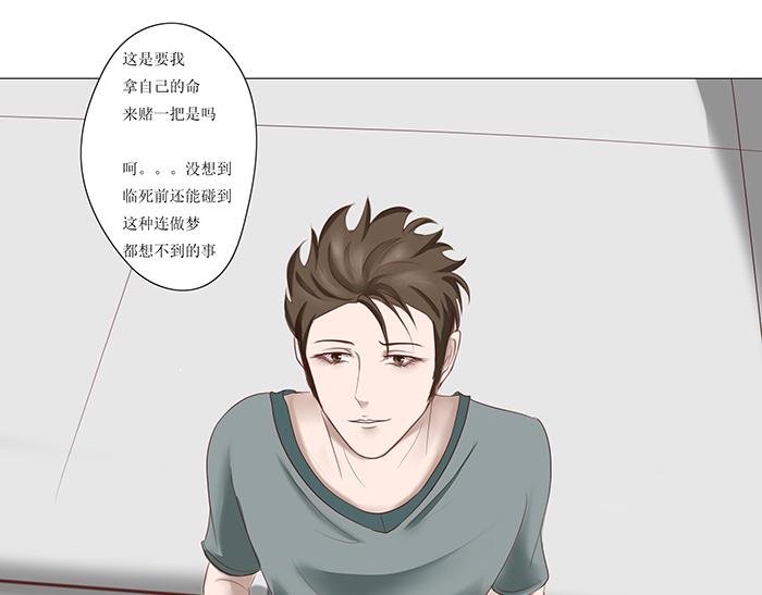 危险的赌约（3）