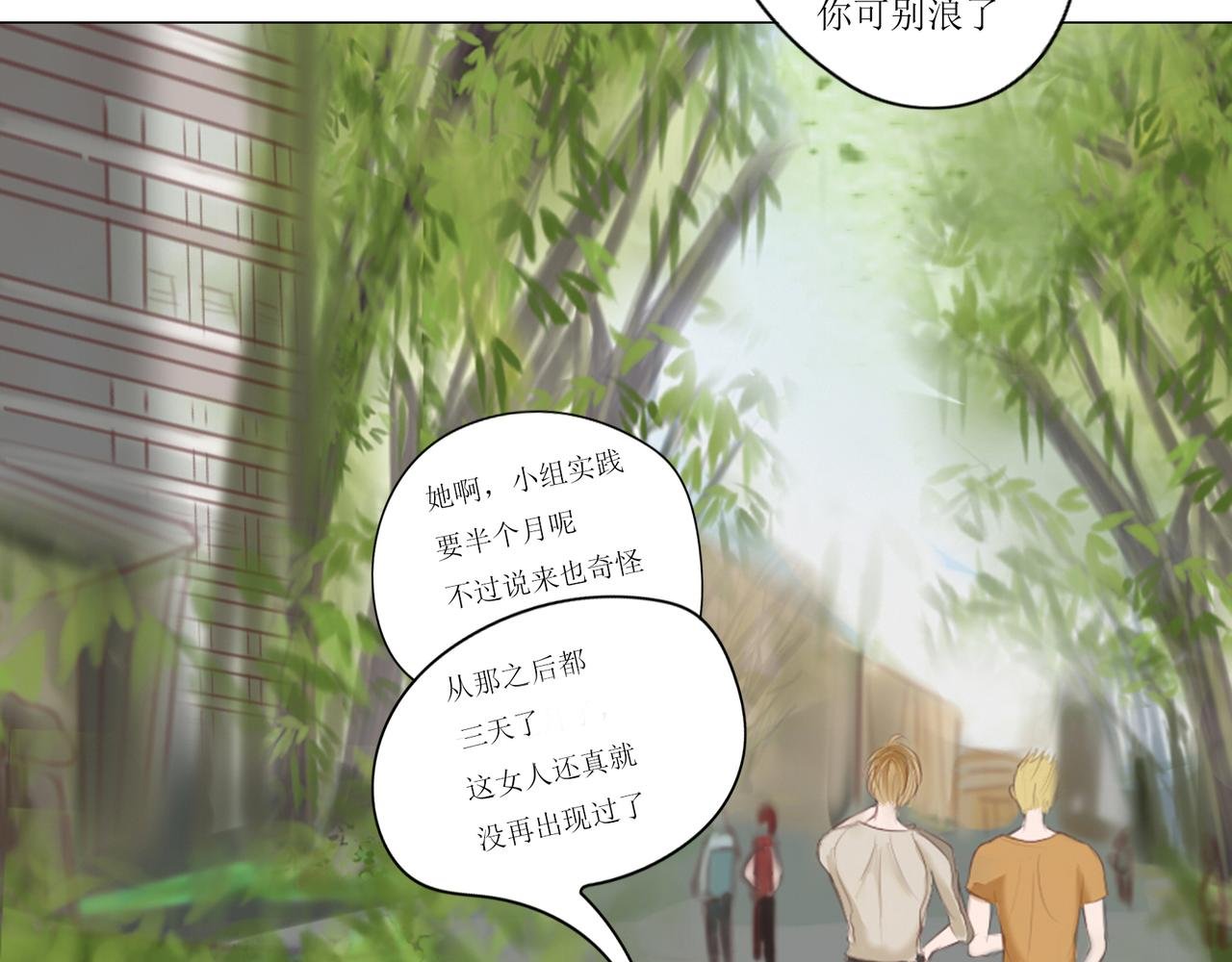 危险的赌约(5)
