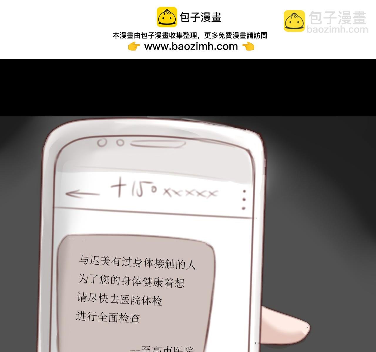 危险的赌约(5)