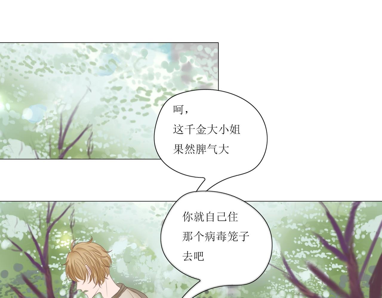 危险的赌约（6）
