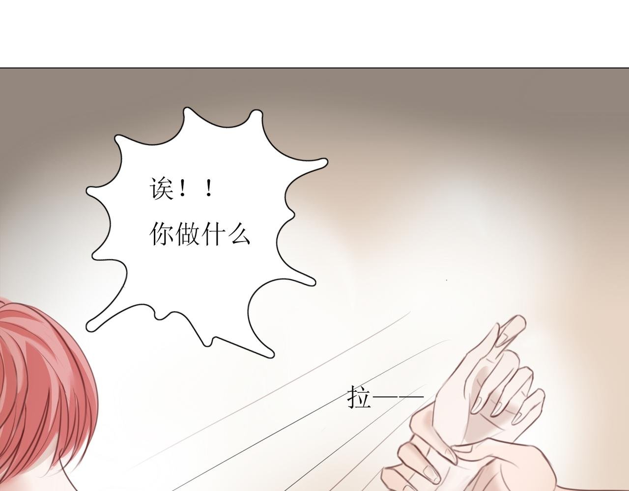 危险的赌约（6）