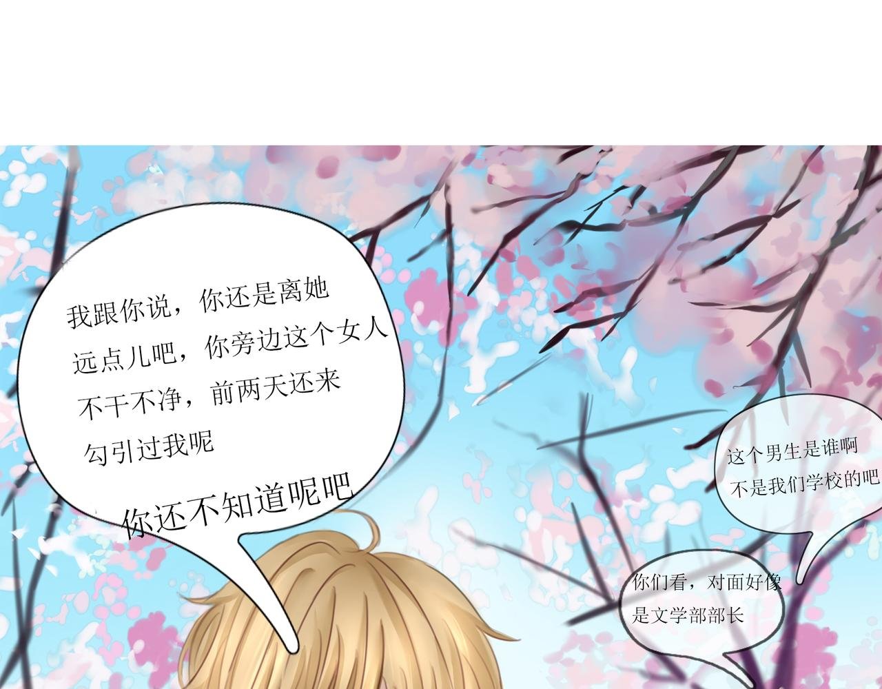 危险的赌约（6）