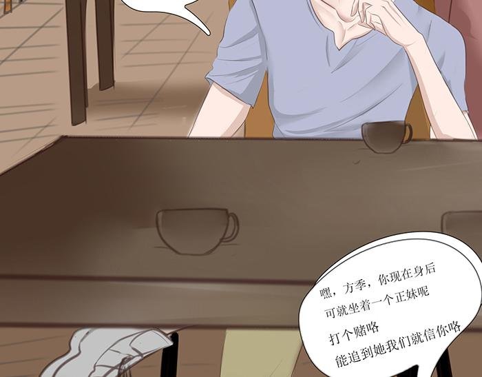 危险的赌约（4）