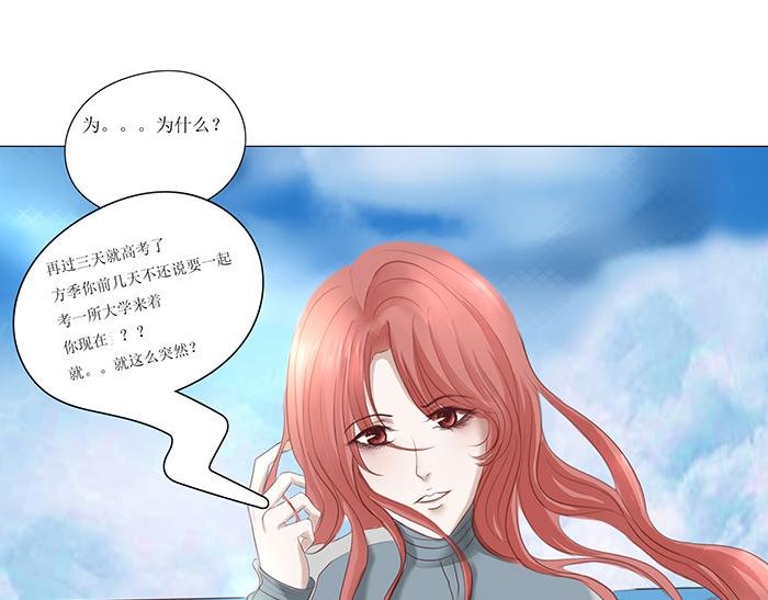 危险的赌约（2）
