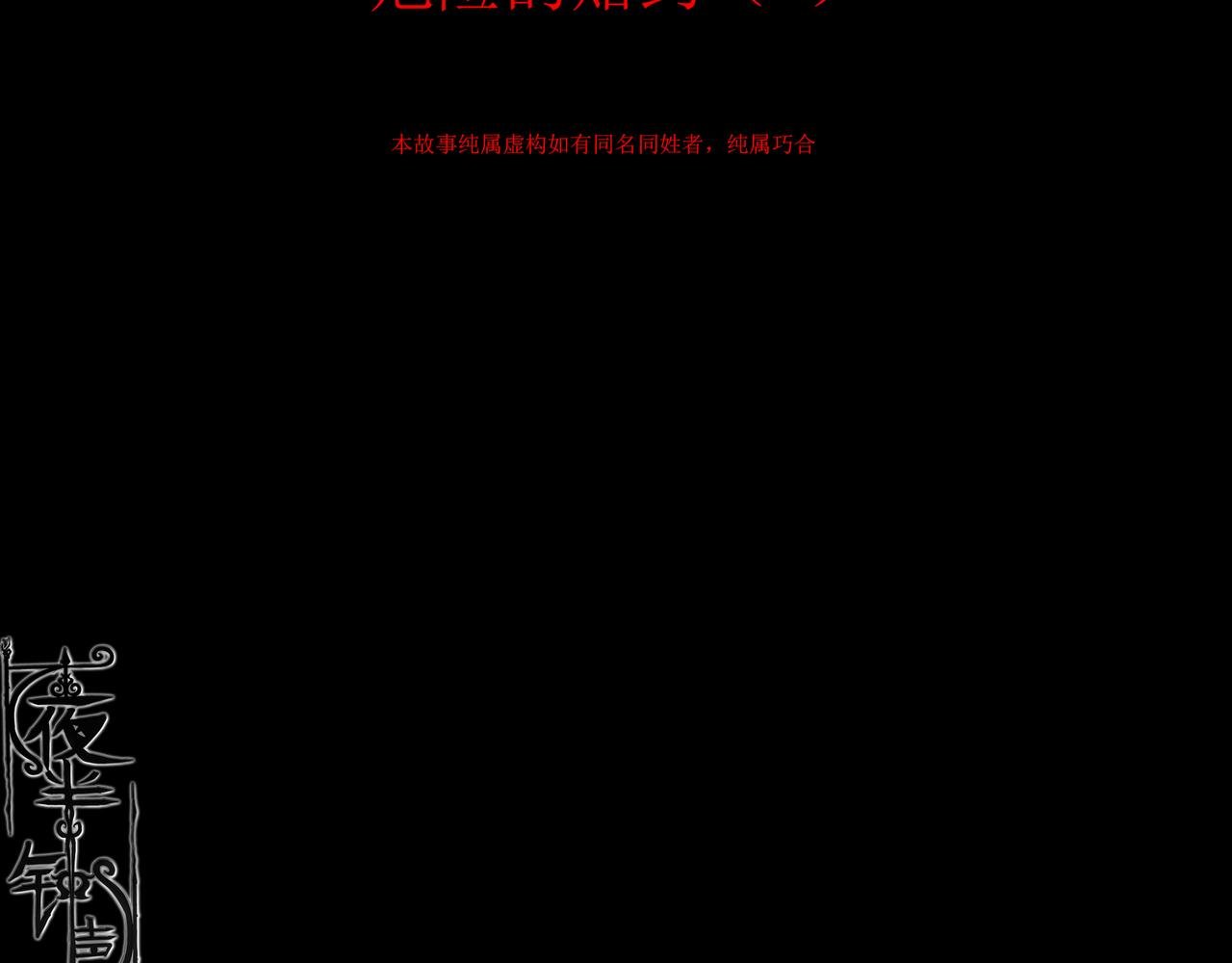 危险的赌约（2）