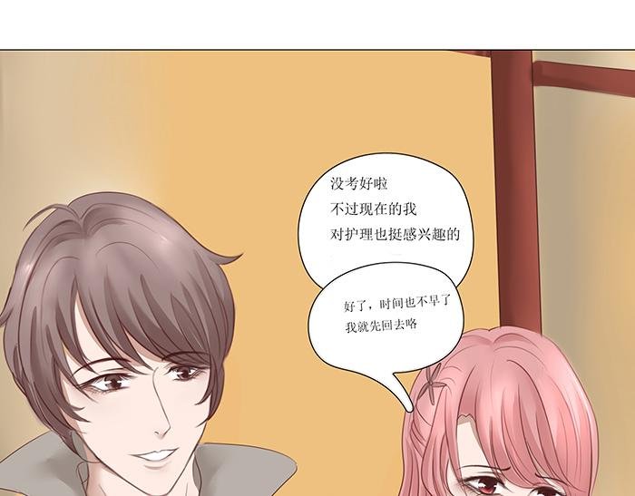 危险的赌约（2）