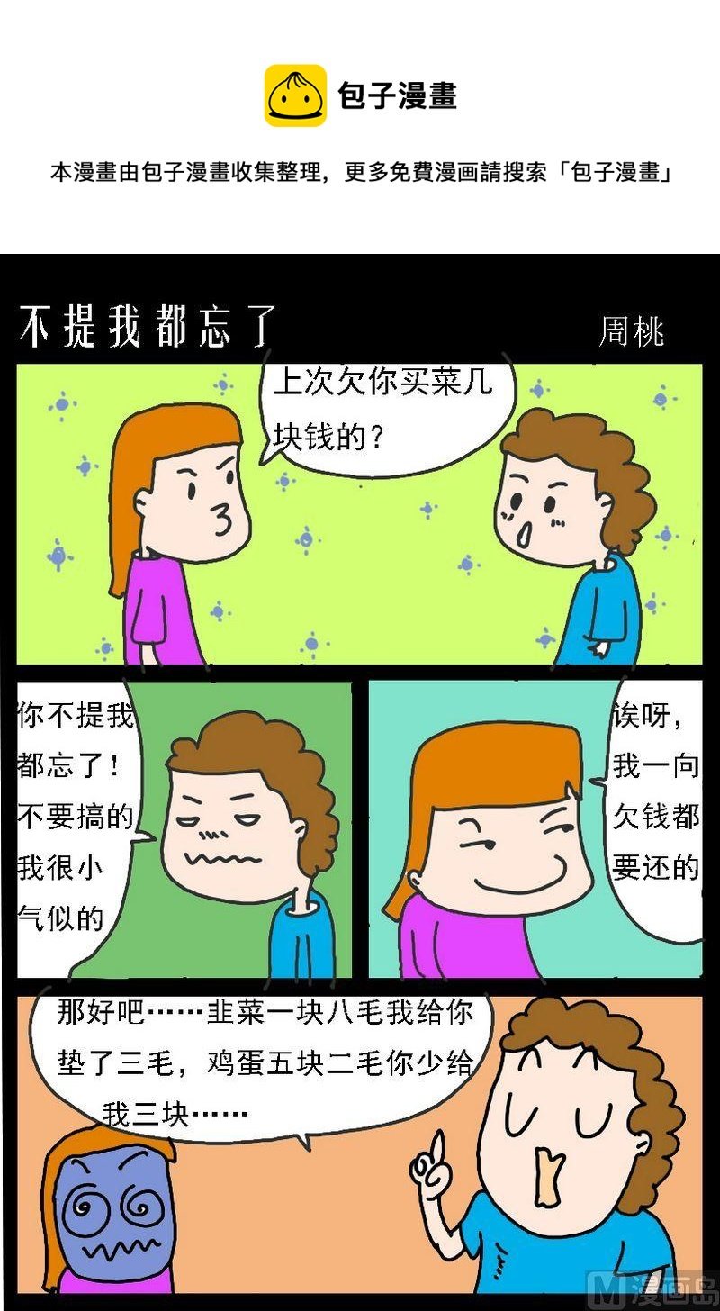 5 不提我都忘了