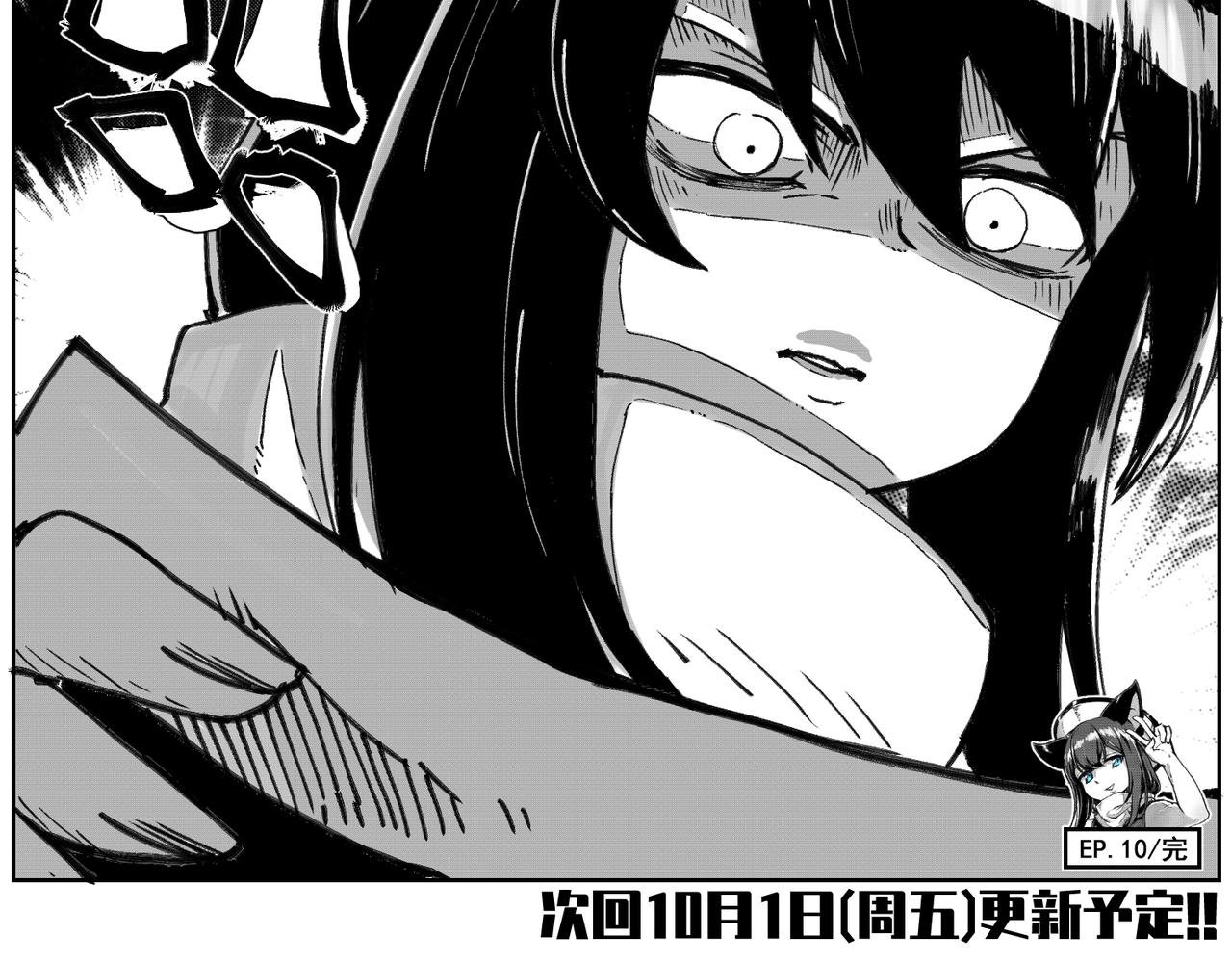 [破]EP-10