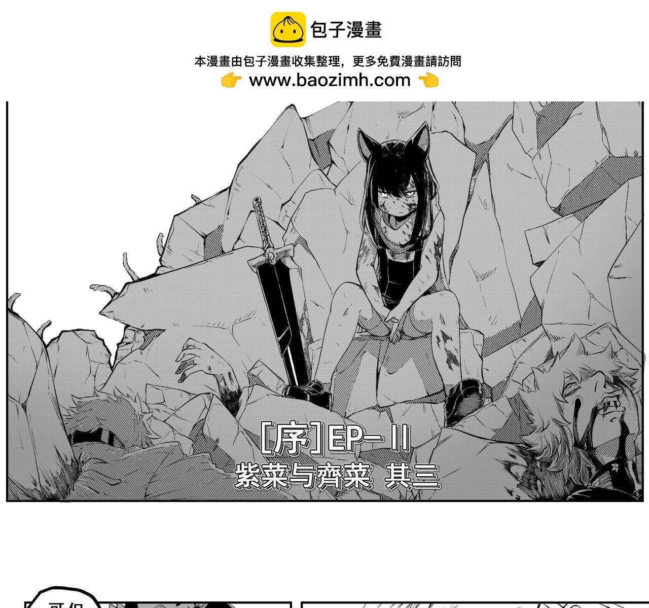 [序]EP-02