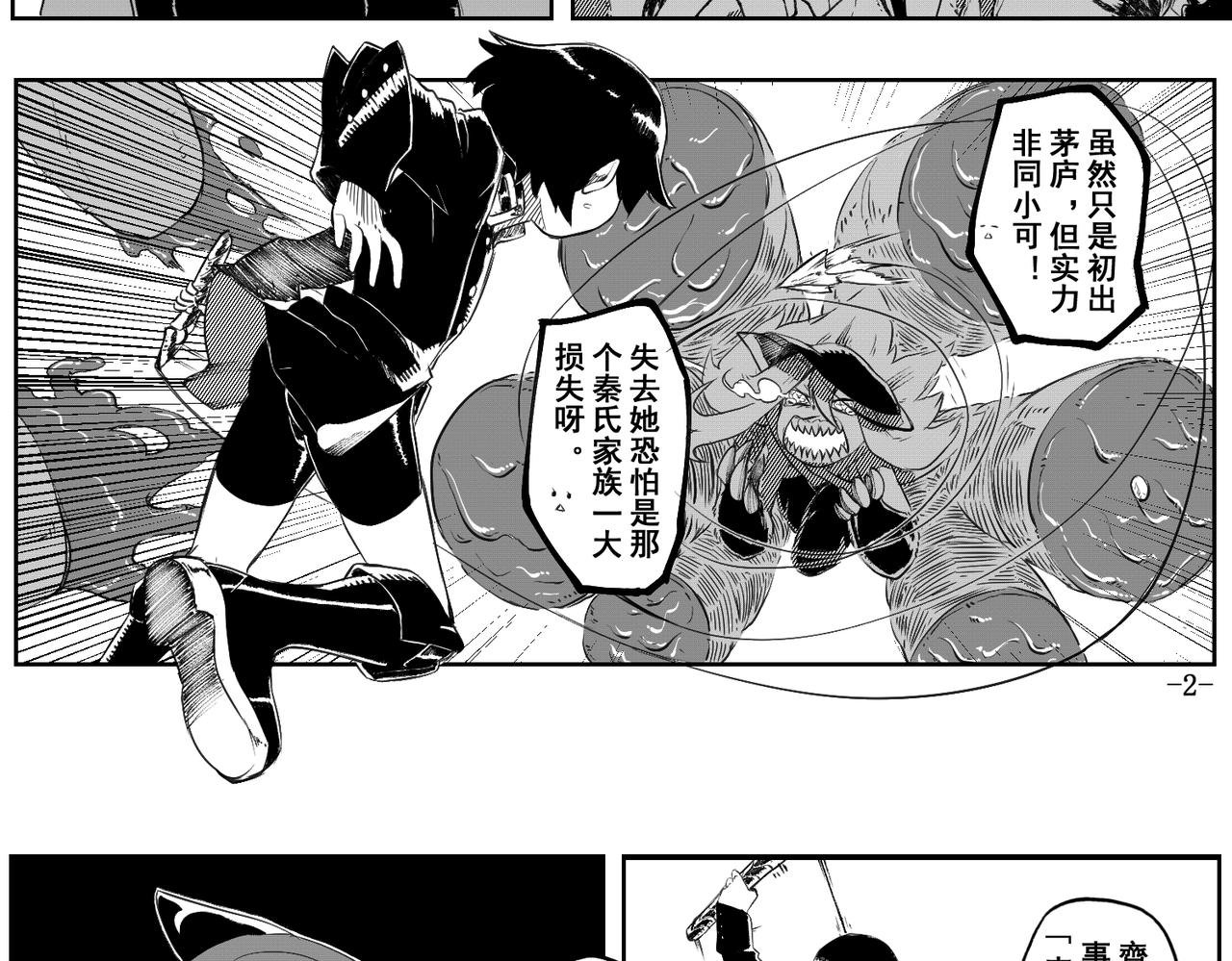 [序]EP-02