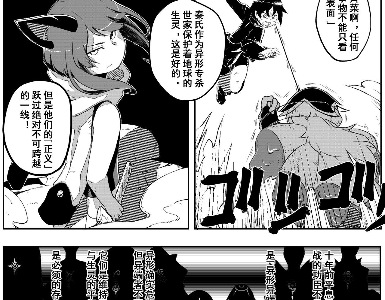 [序]EP-02