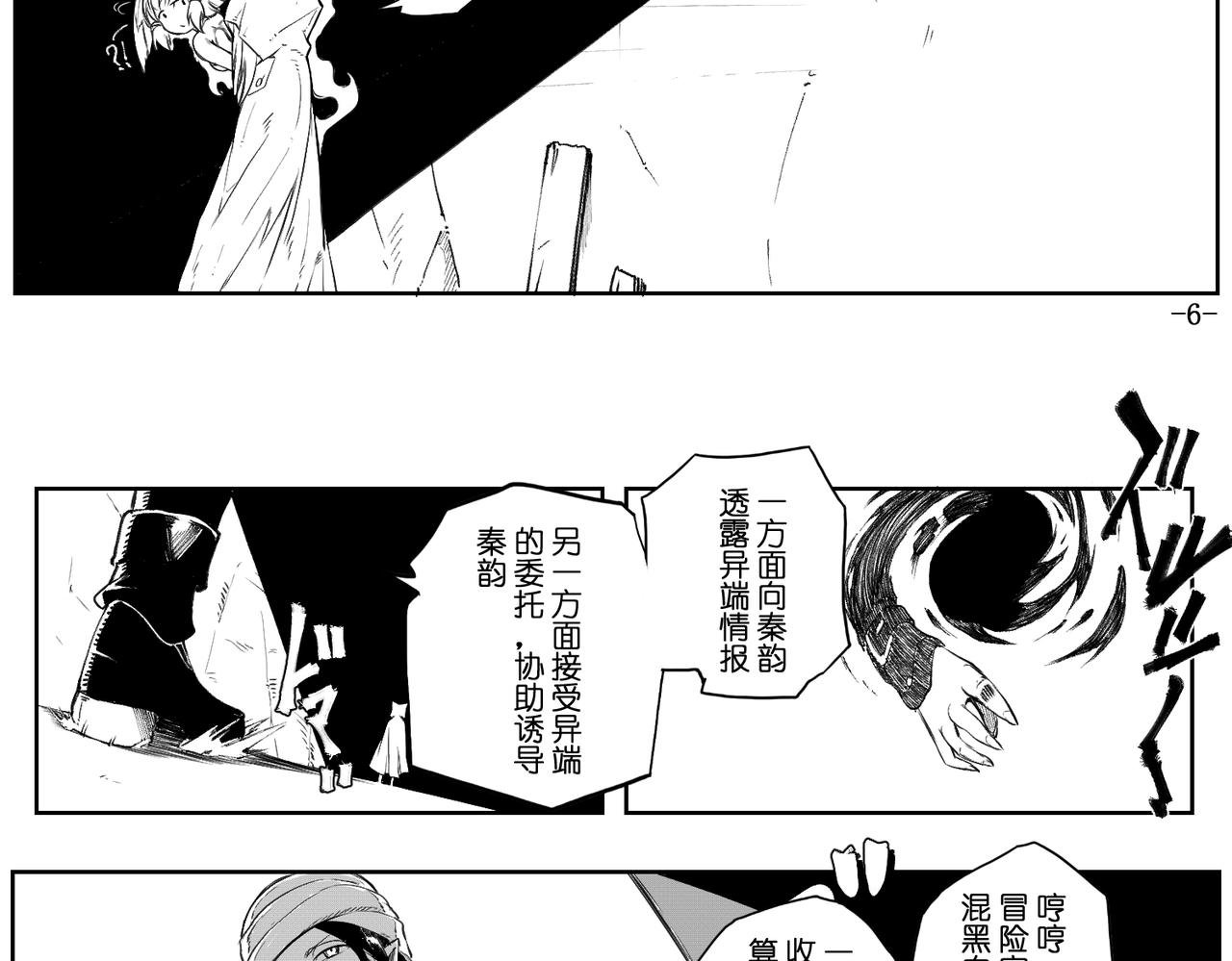 [序]EP-02