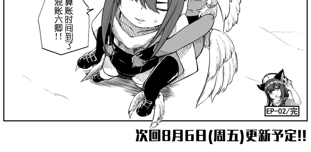 [序]EP-02