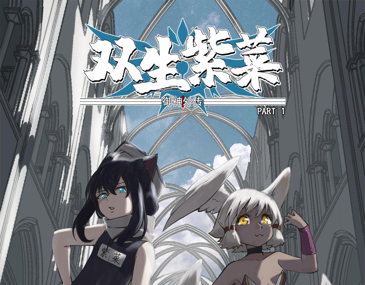 [序]EP-00