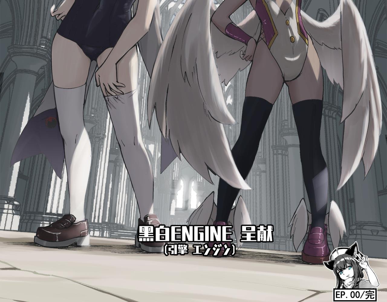 [序]EP-00