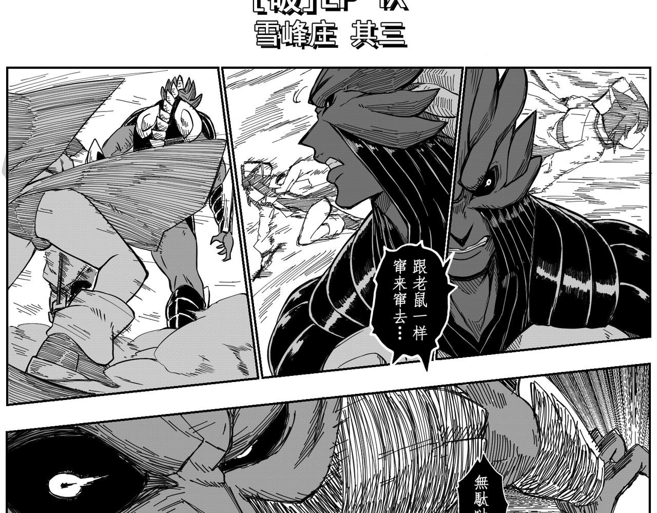 [破]EP-09