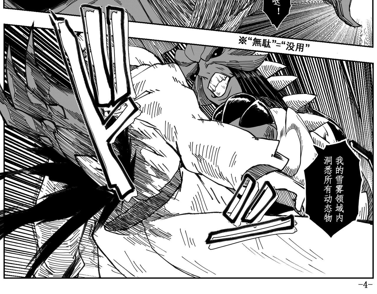 [破]EP-09