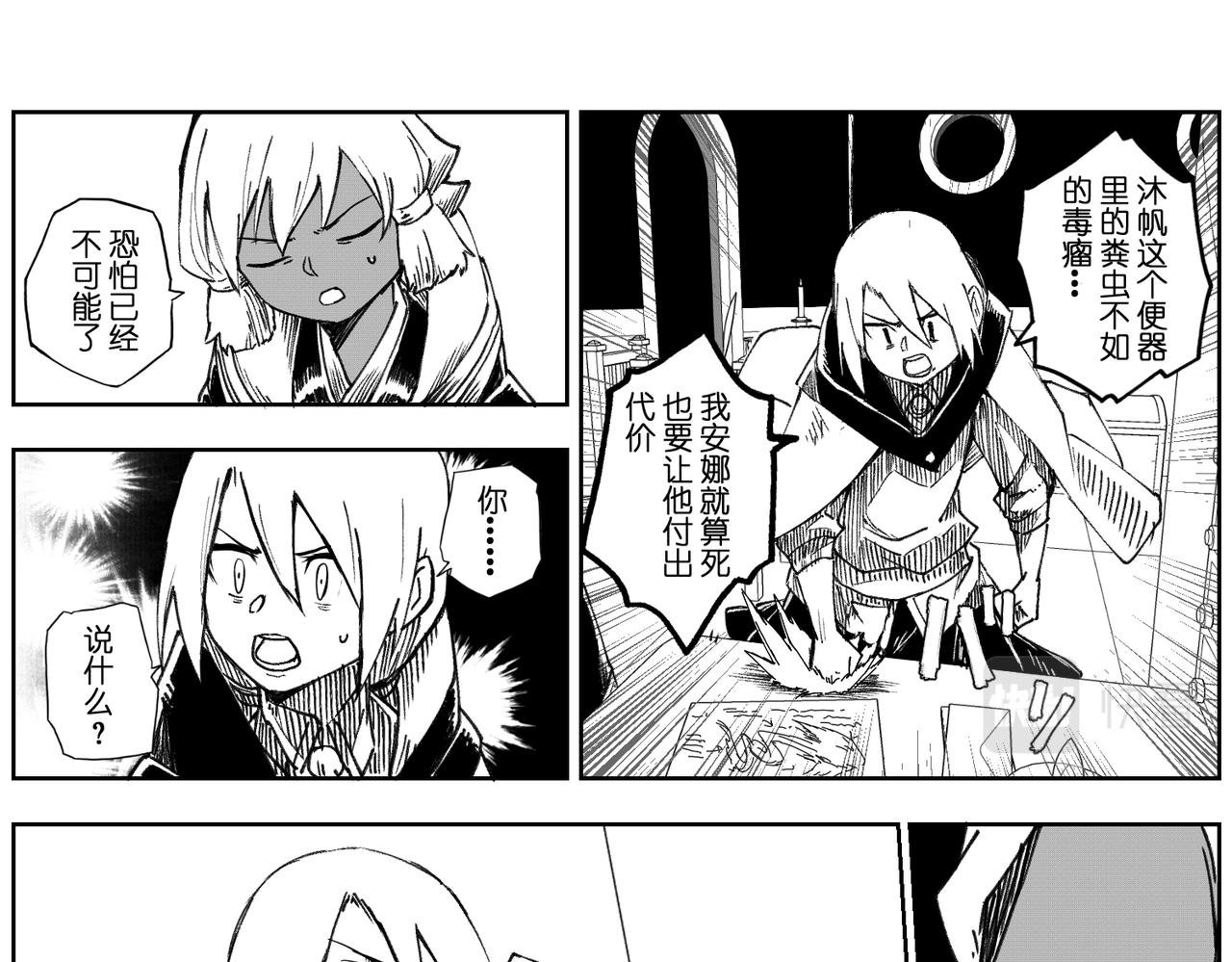 [破]EP-09