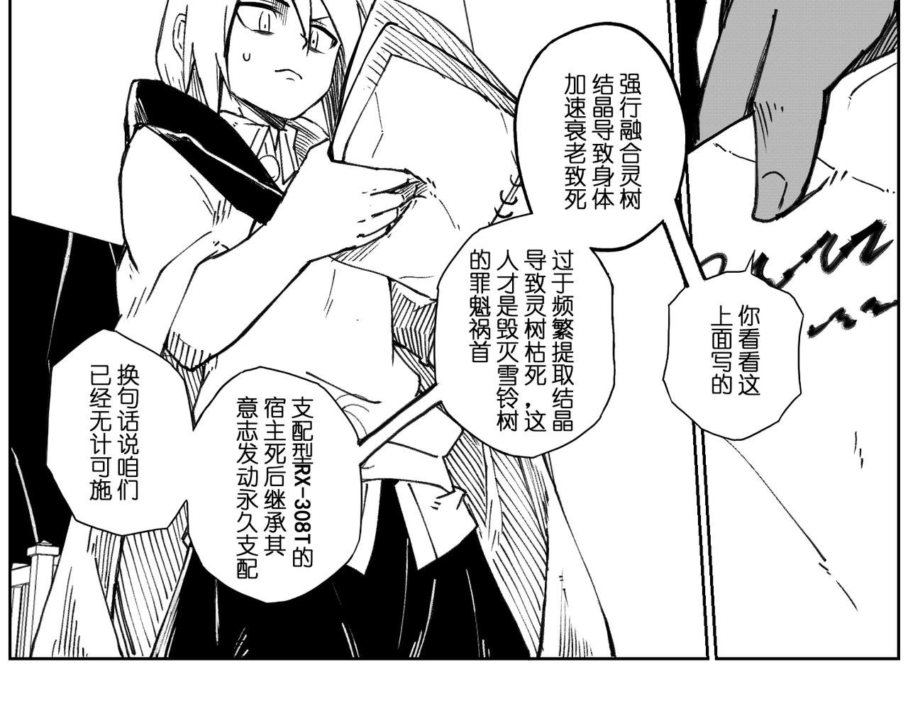[破]EP-09