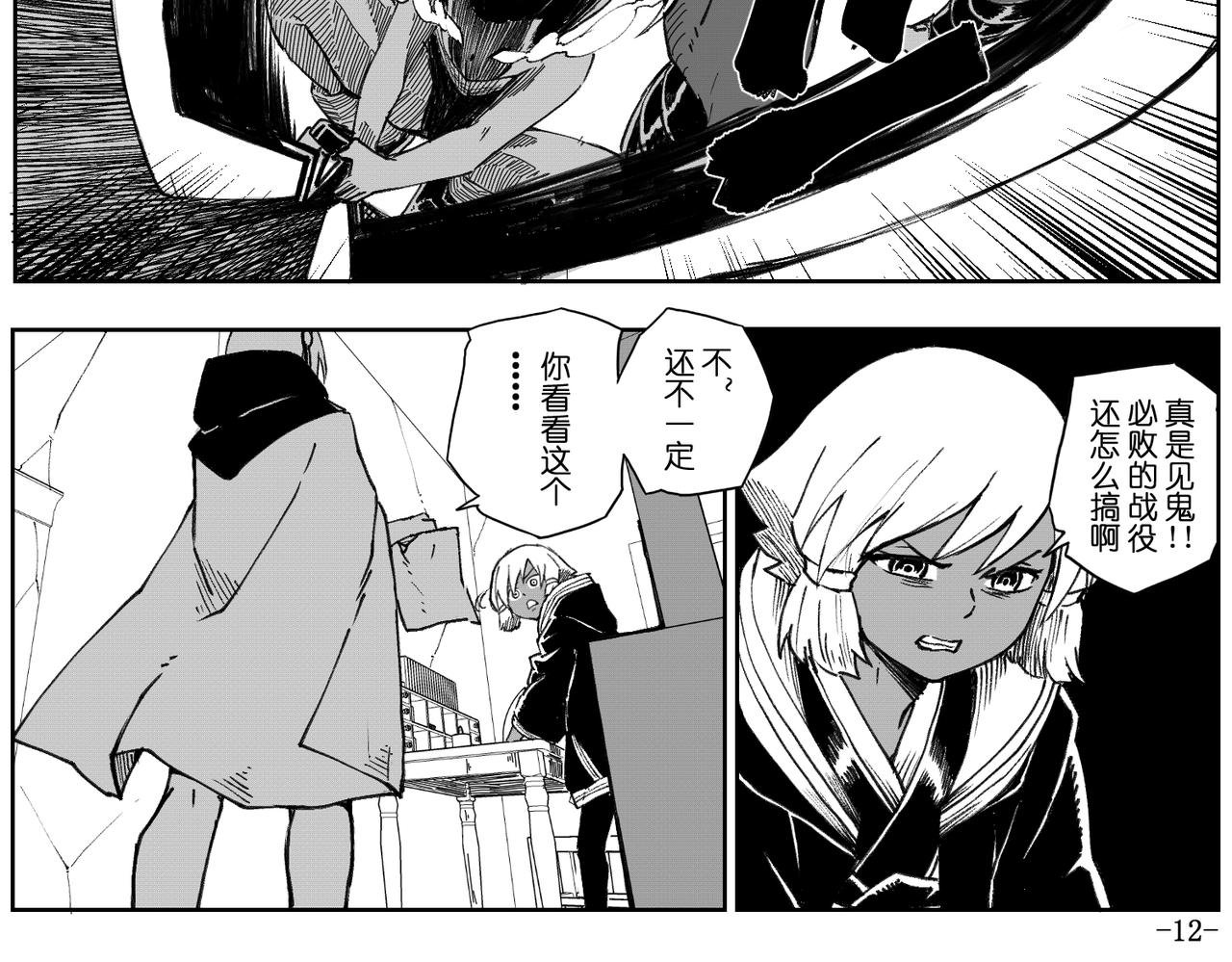 [破]EP-09