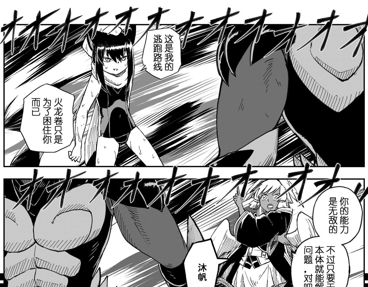 [破]EP-09