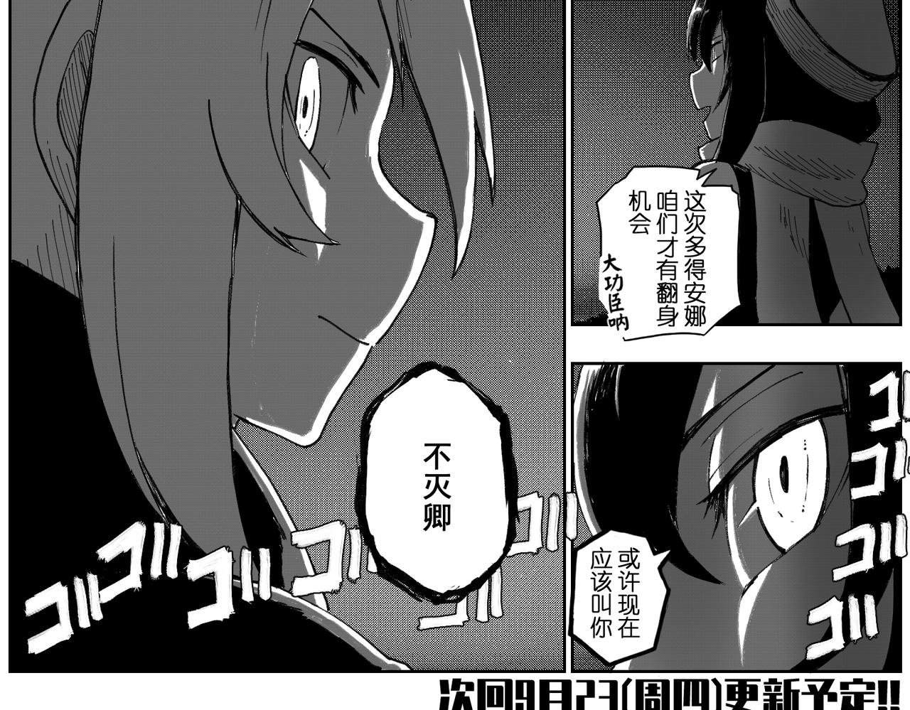 [破]EP-09