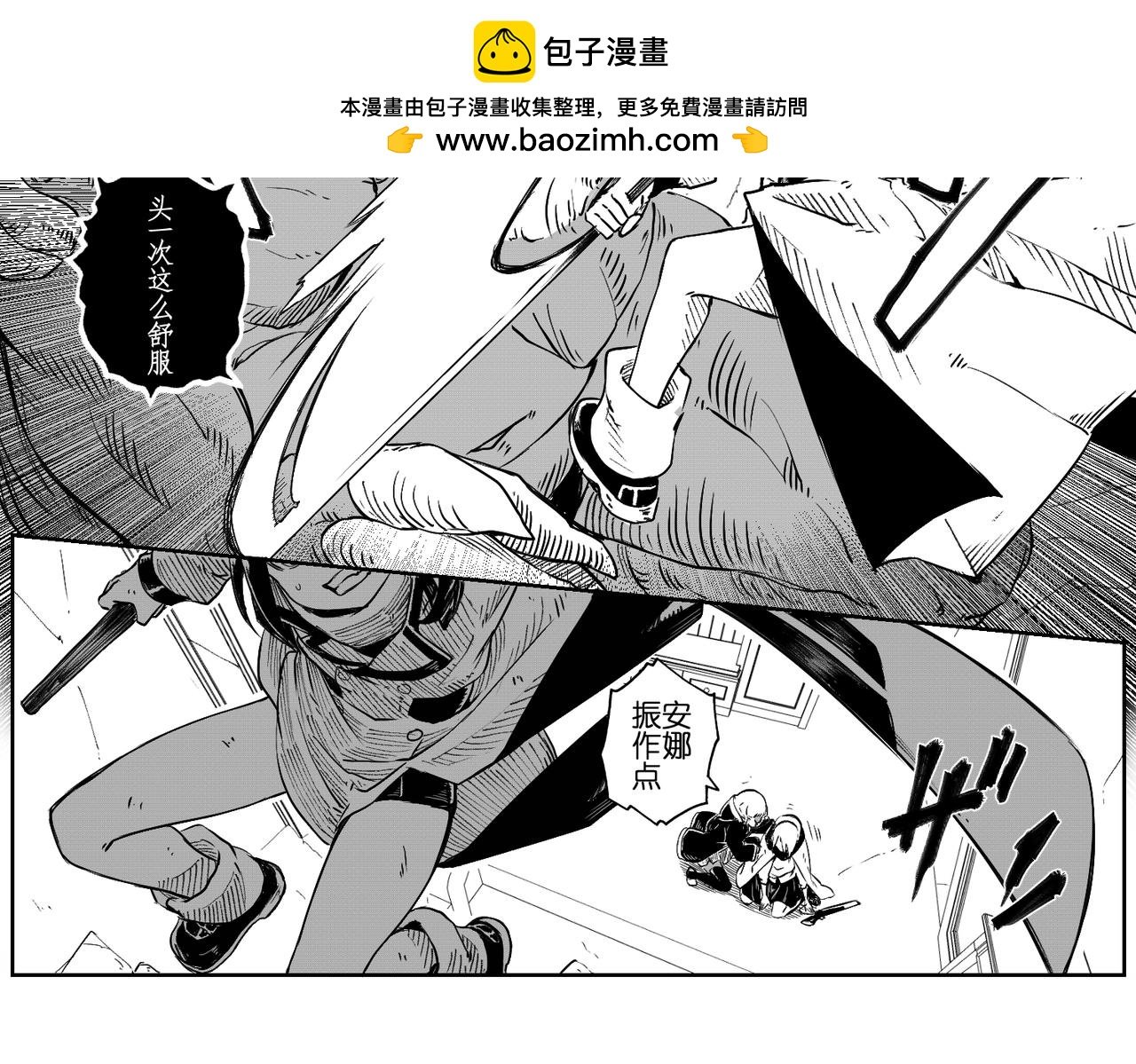 [破]EP-08