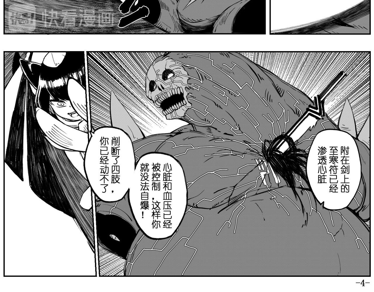 [破]EP-08