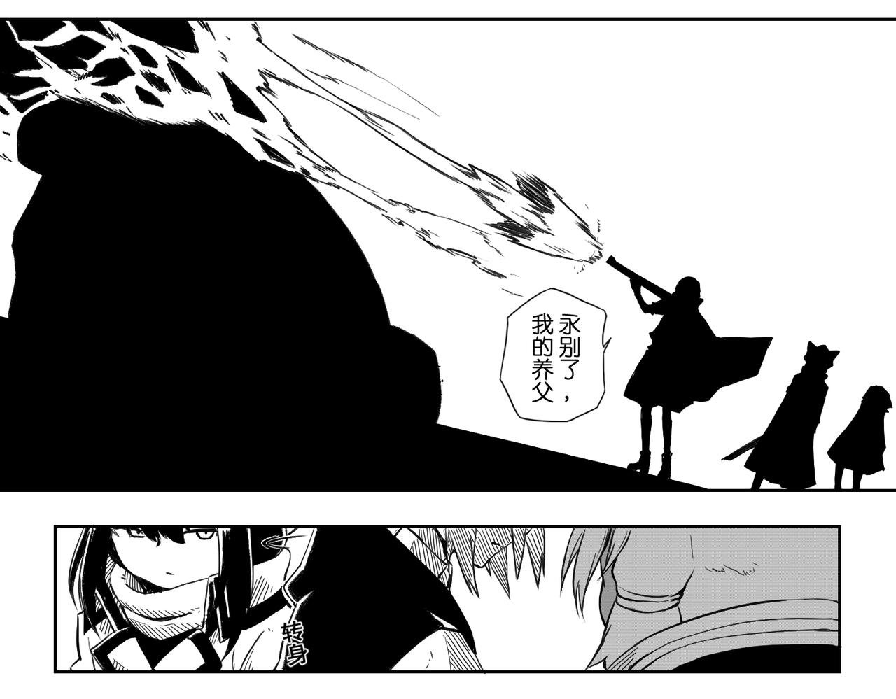 [破]EP-08