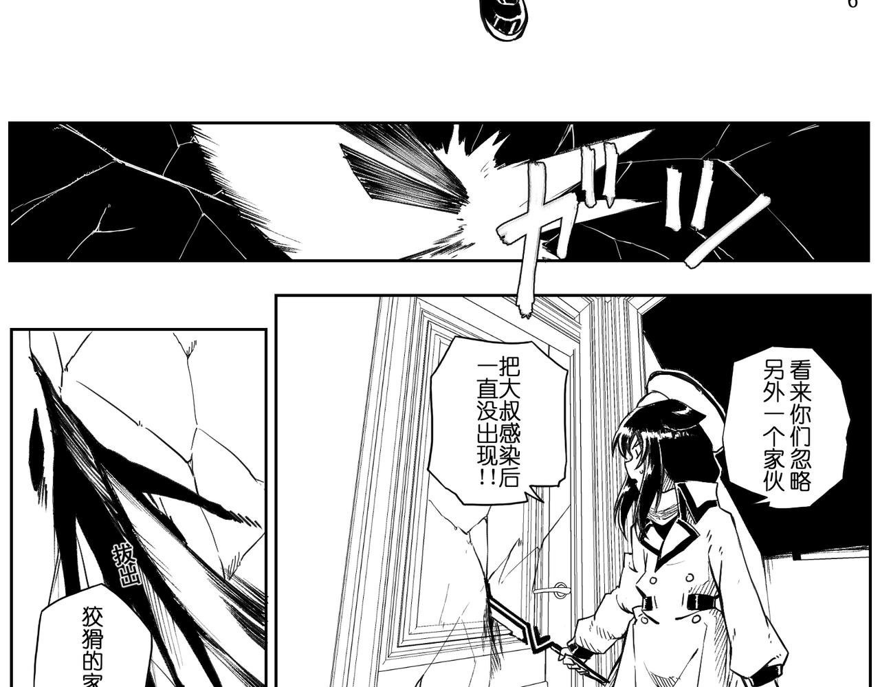 [破]EP-08
