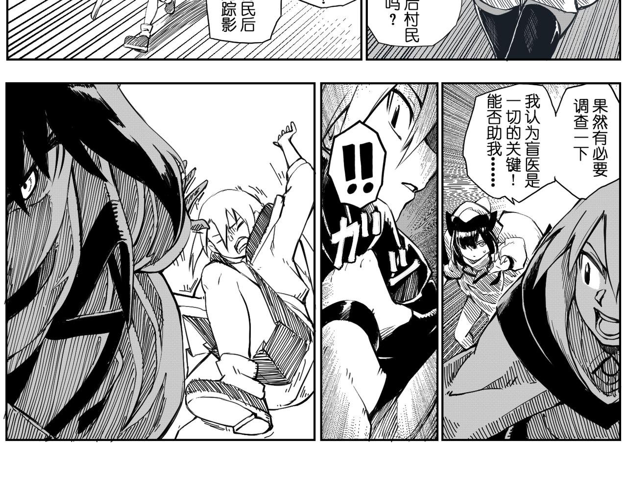 [破]EP-08
