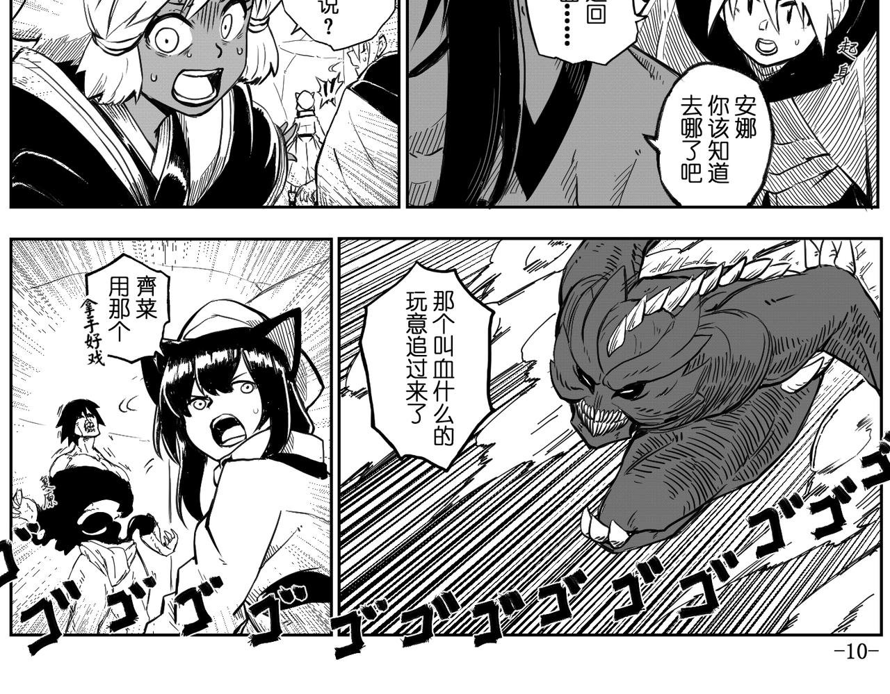 [破]EP-08