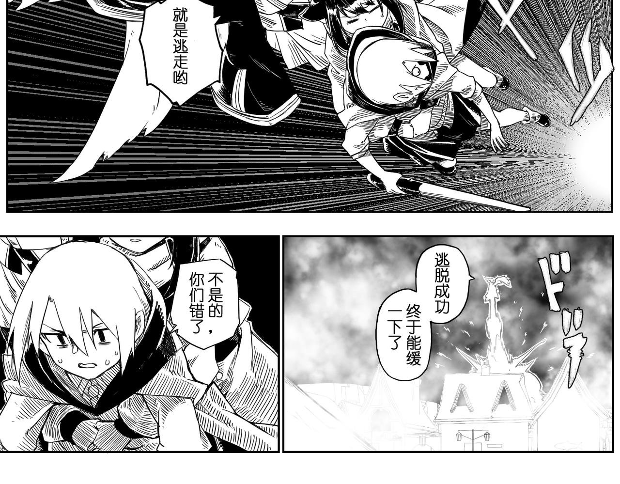 [破]EP-08