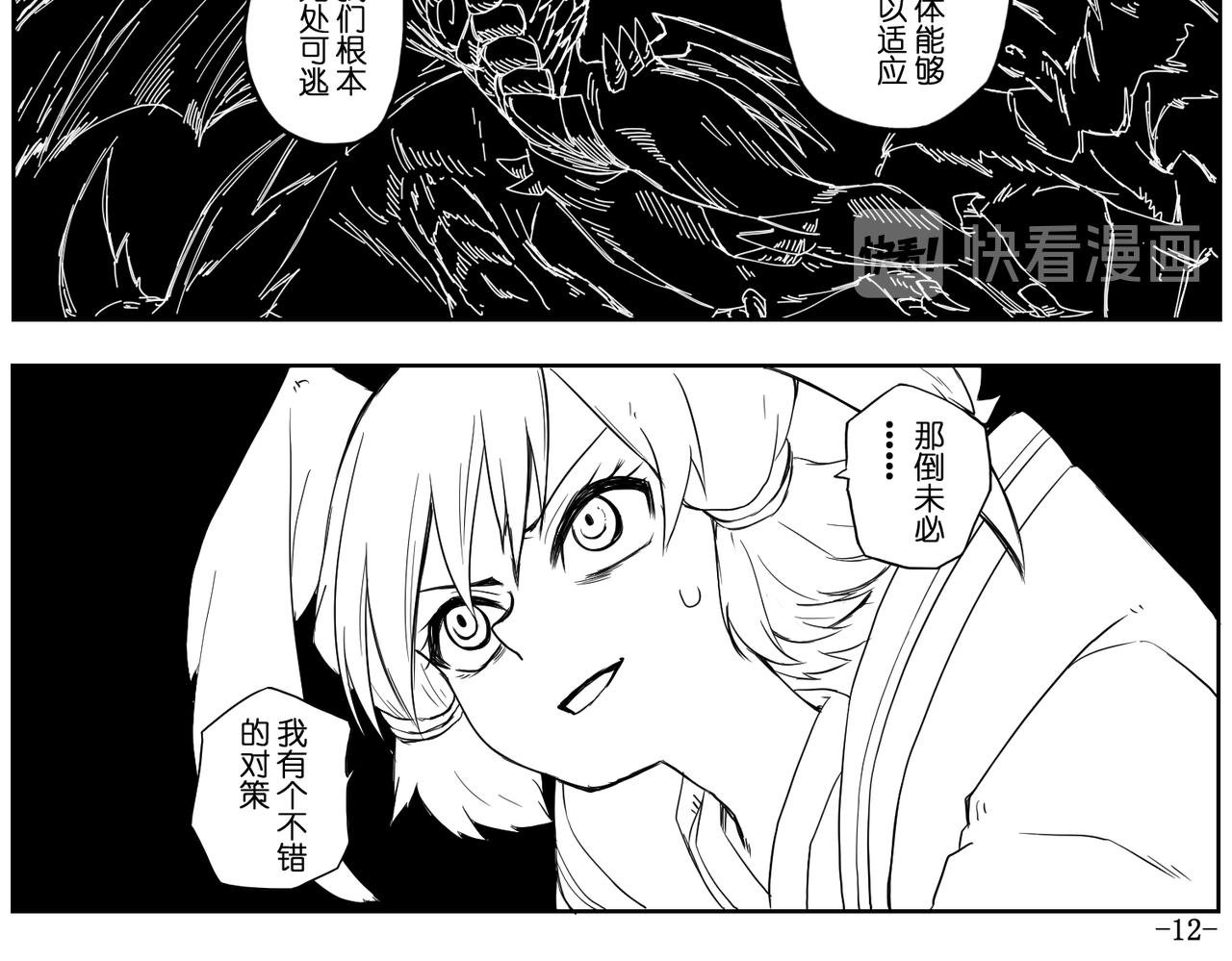 [破]EP-08