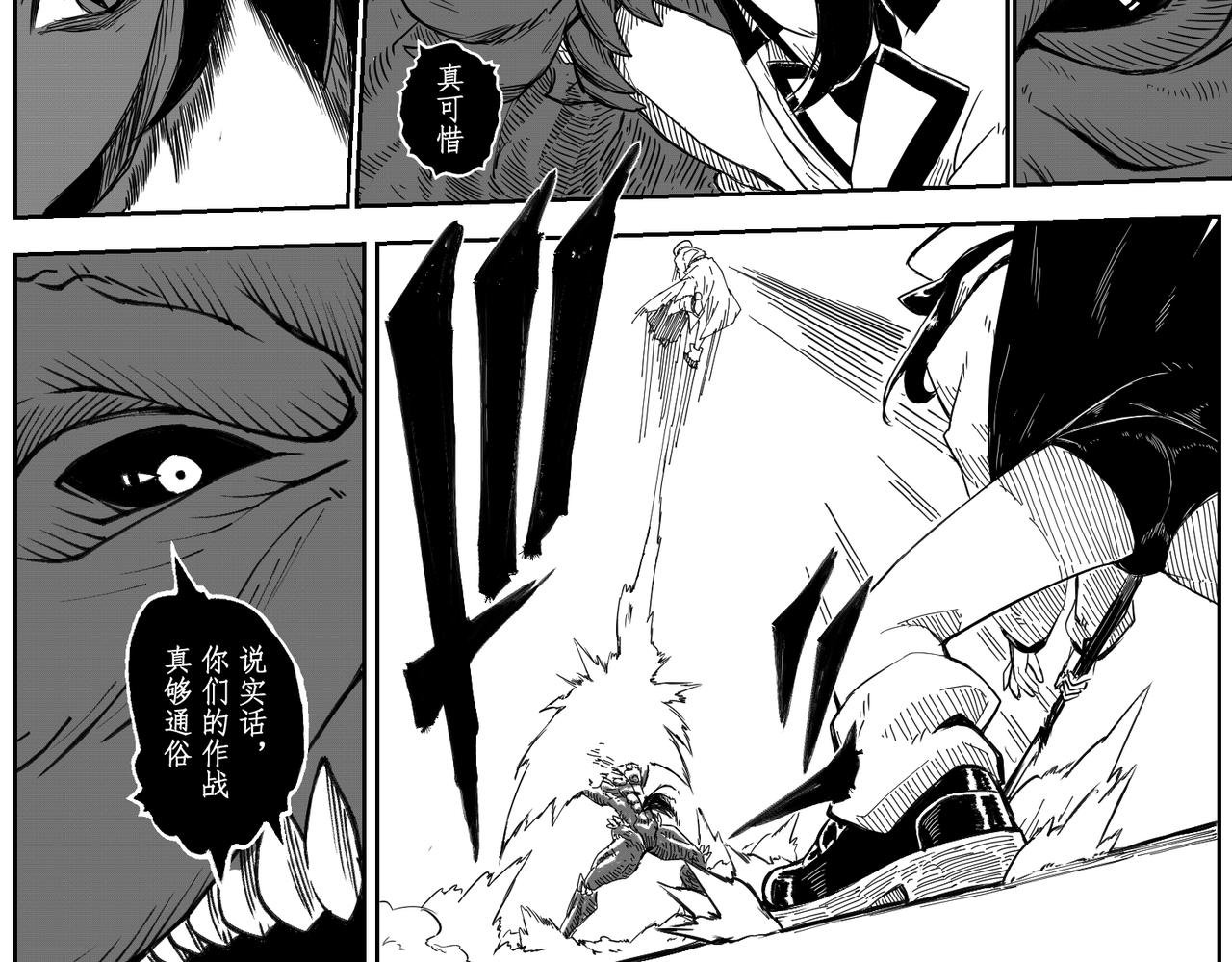 [破]EP-08