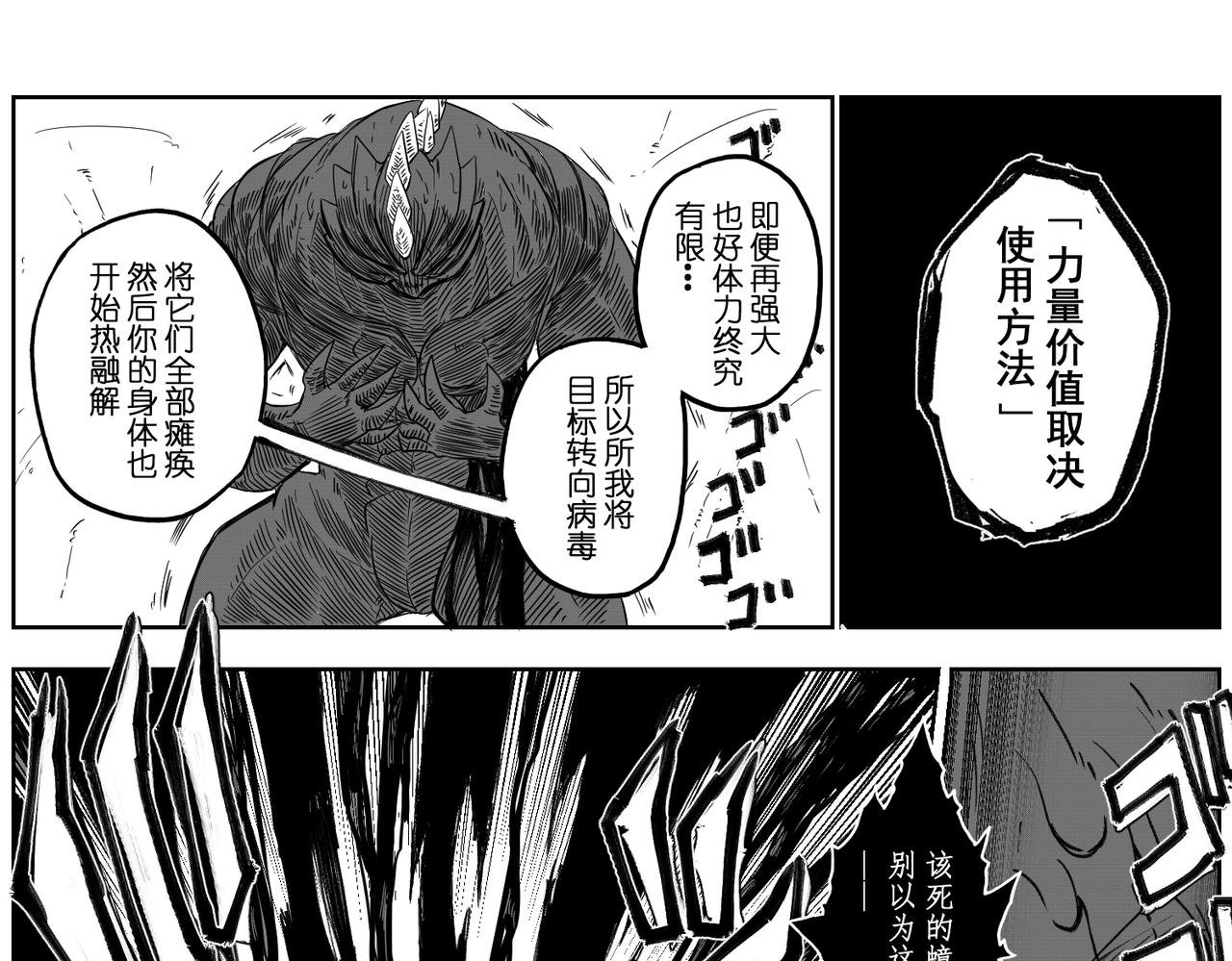 [破]EP-08
