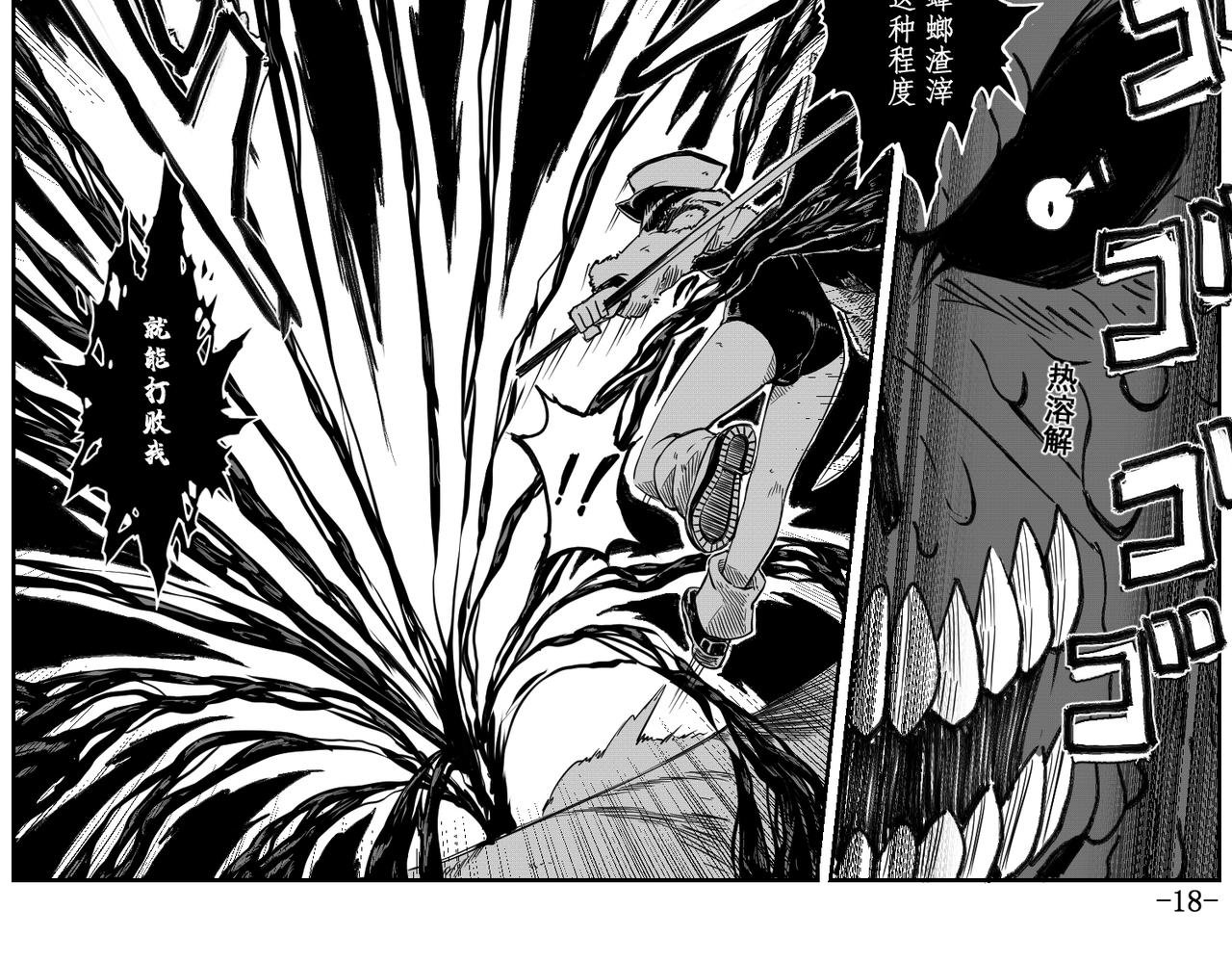 [破]EP-08