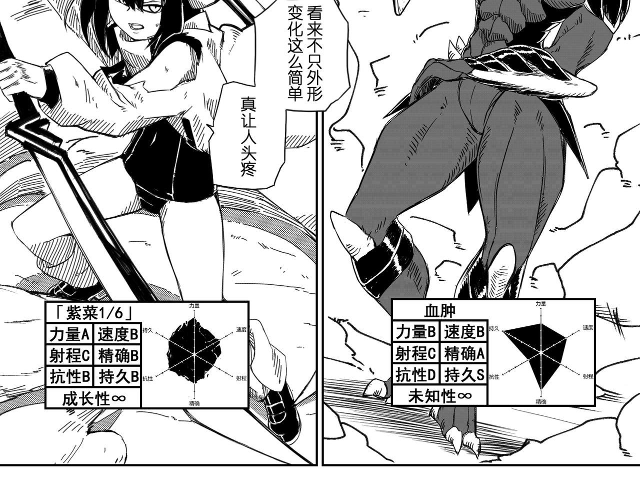[破]EP-08