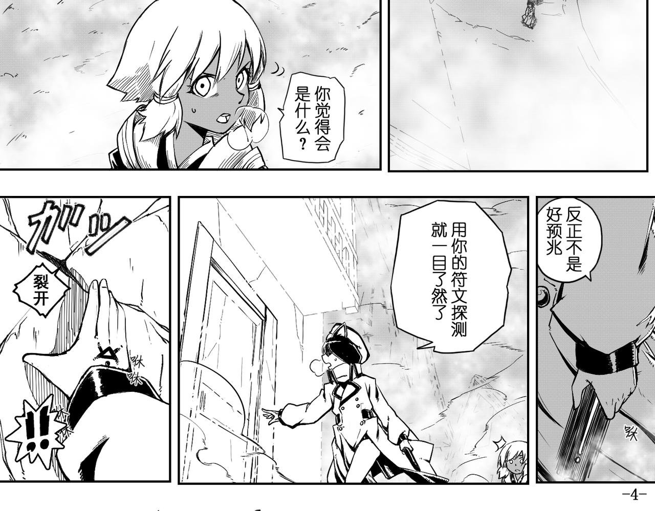 [破]EP-07
