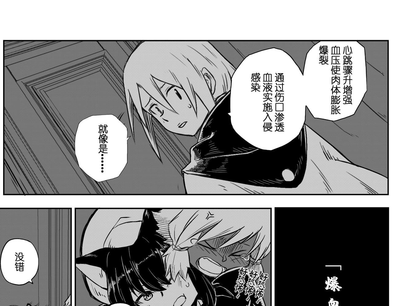 [破]EP-07