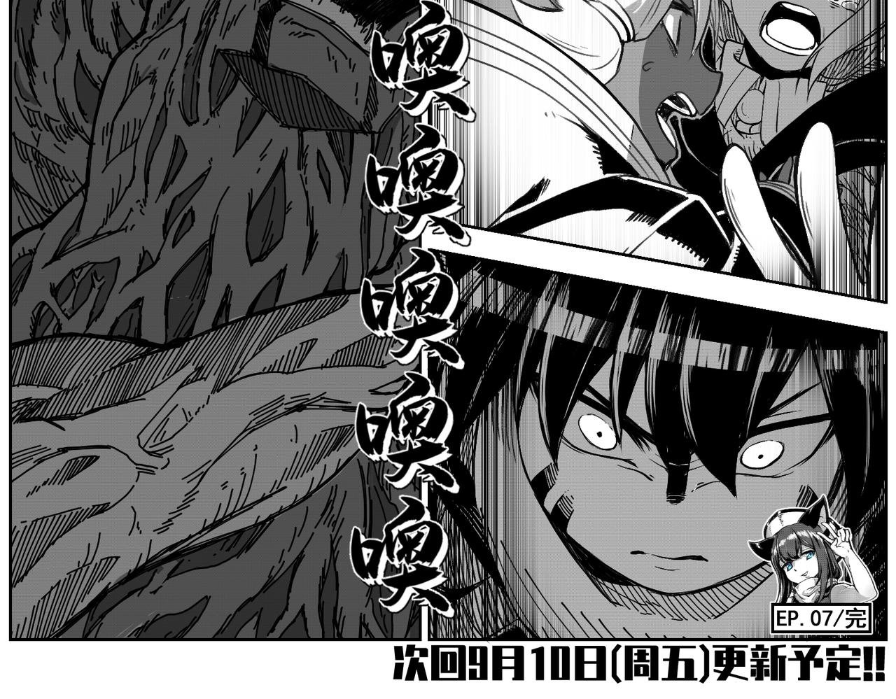 [破]EP-07