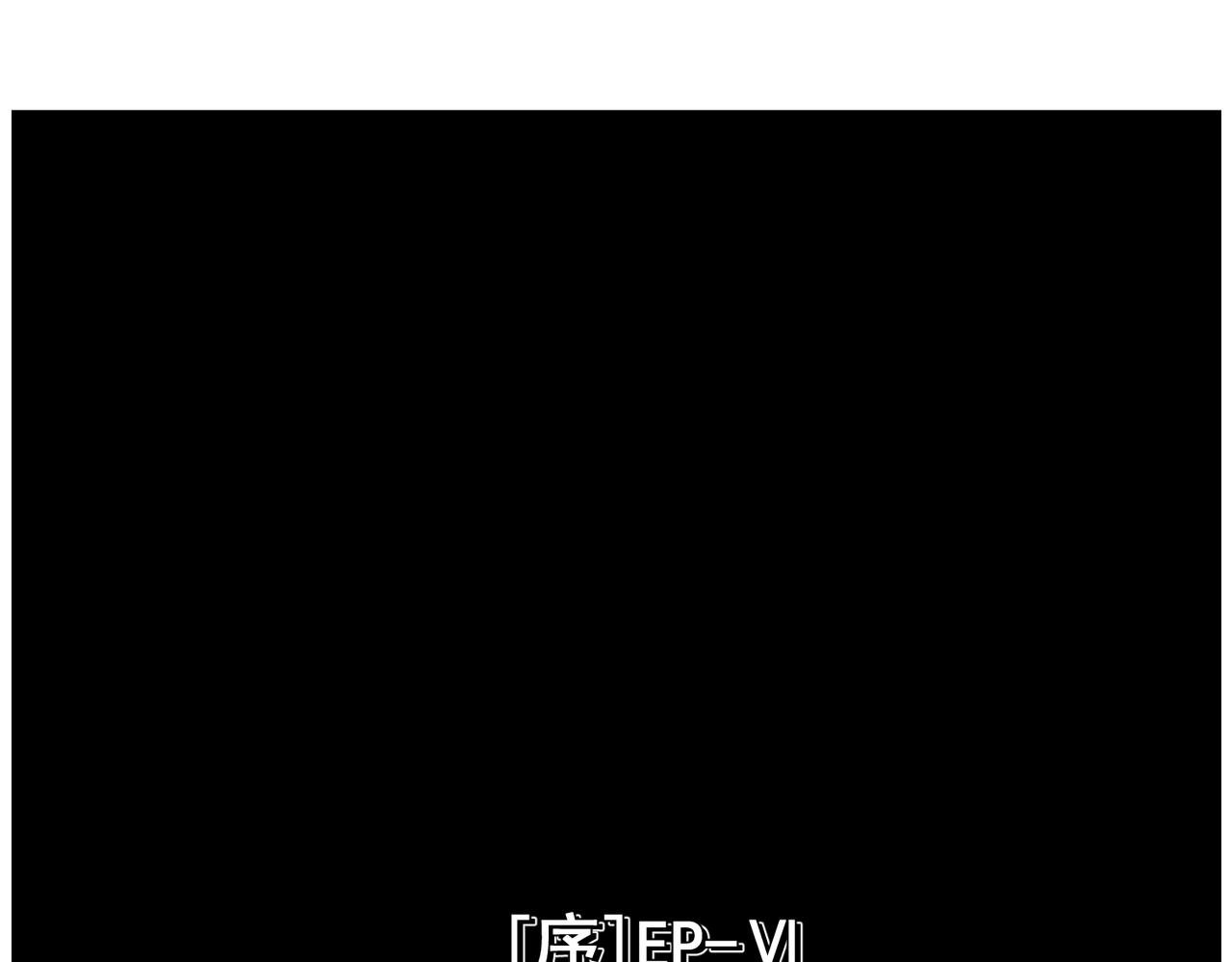 [序]EP-06