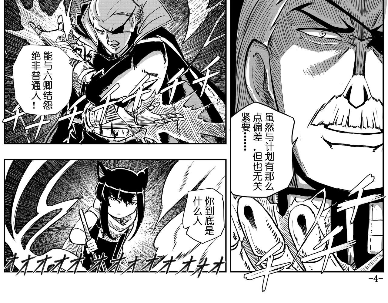 [序]EP-06