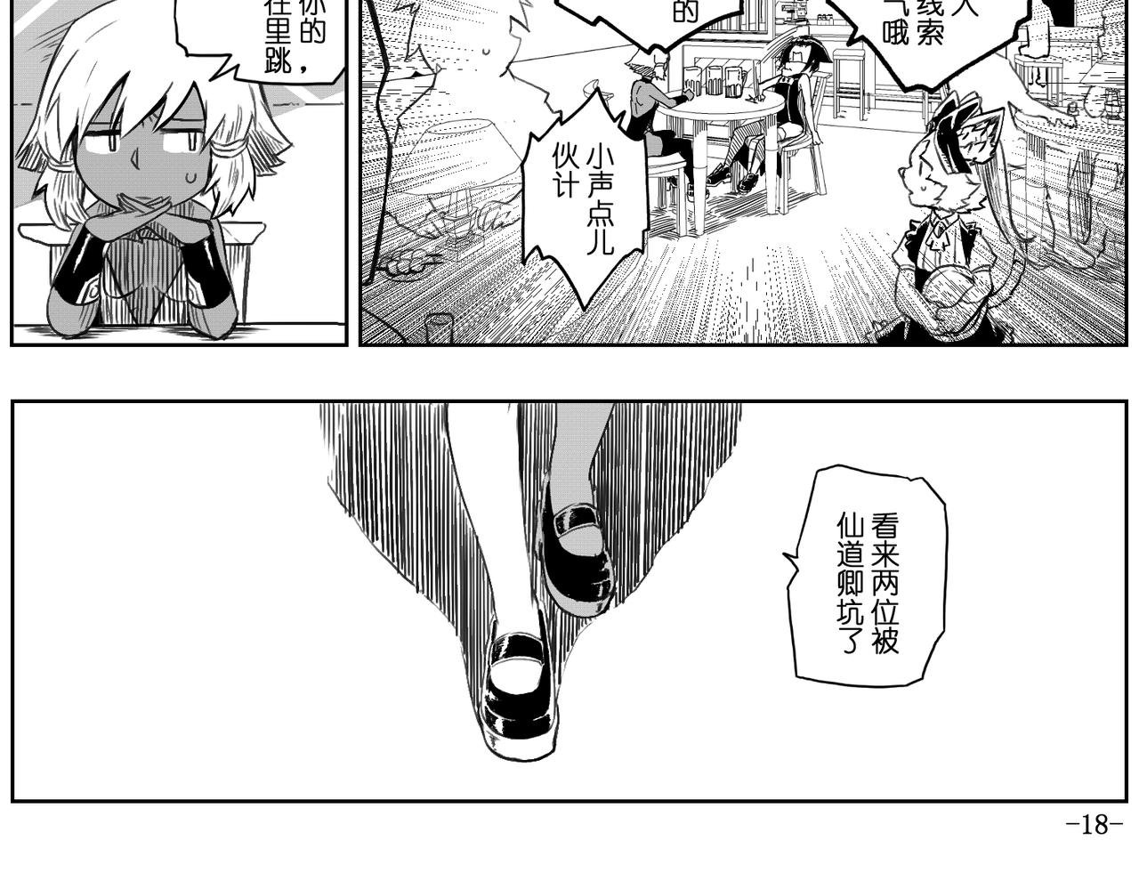 [序]EP-06