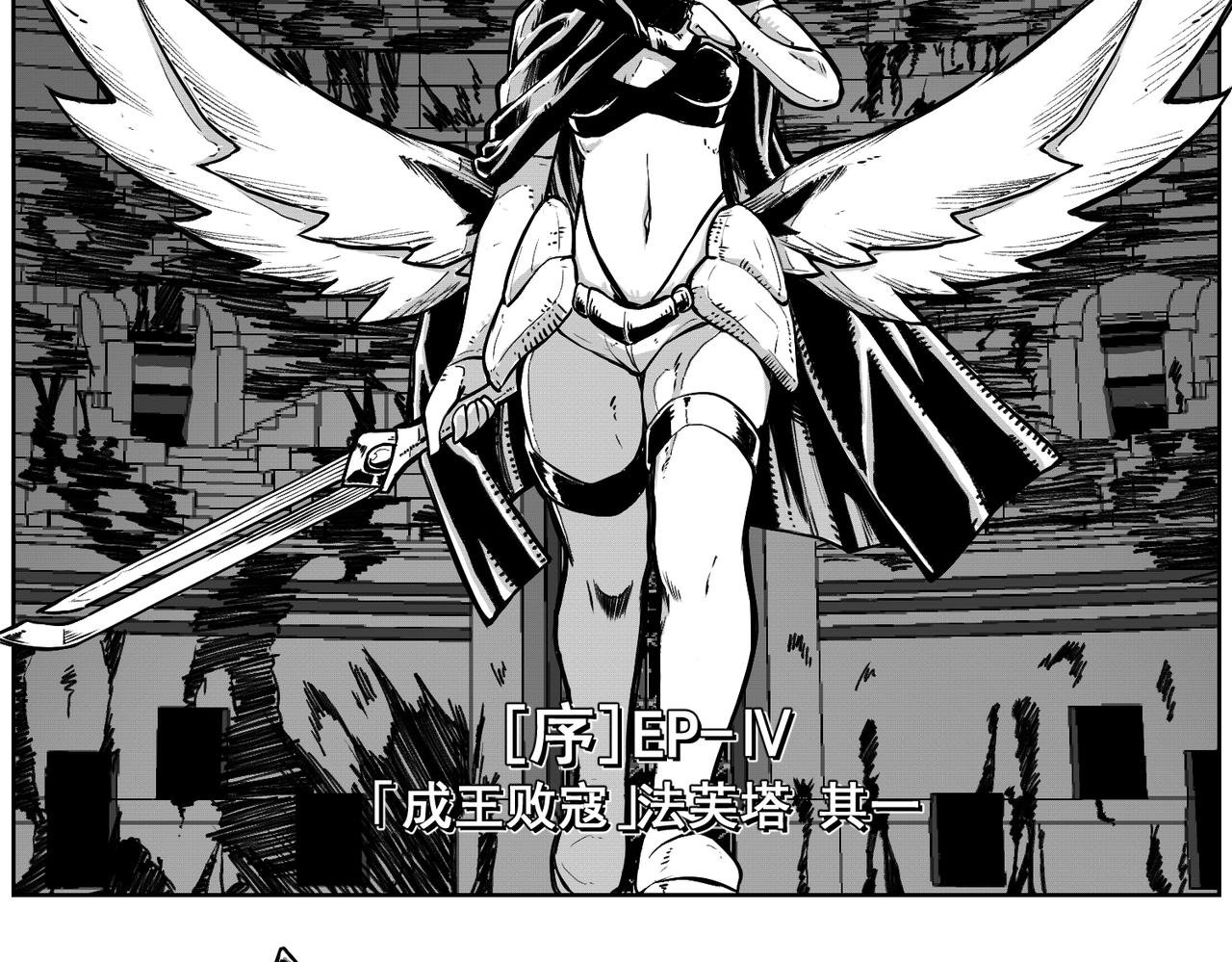 [序]EP-04