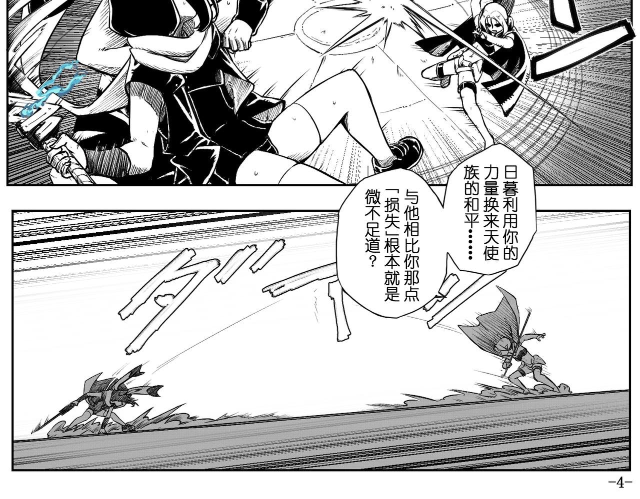[序]EP-04