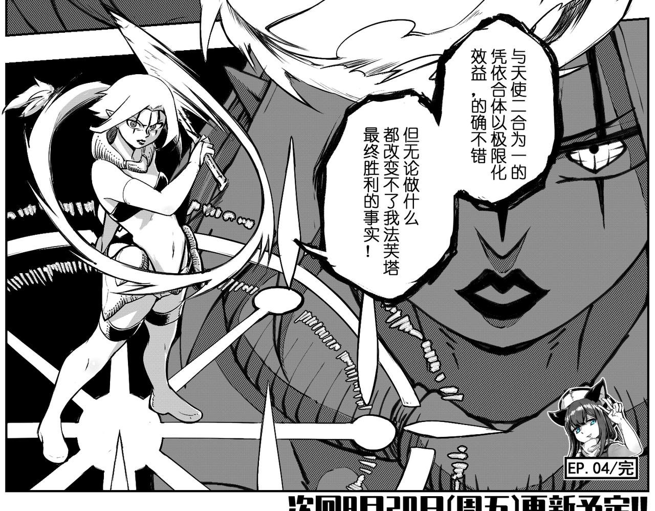 [序]EP-04