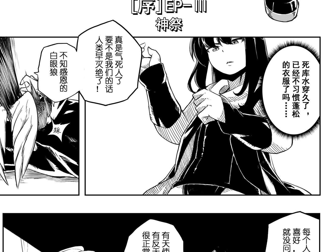 [序]EP-03